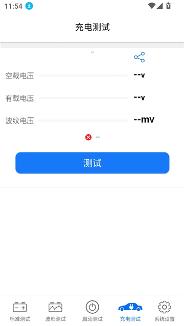 kbattery截图5