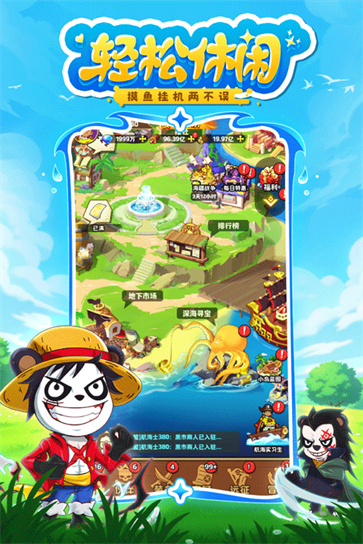 探险终章截图4