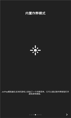 JoiPlay模拟器汉化版