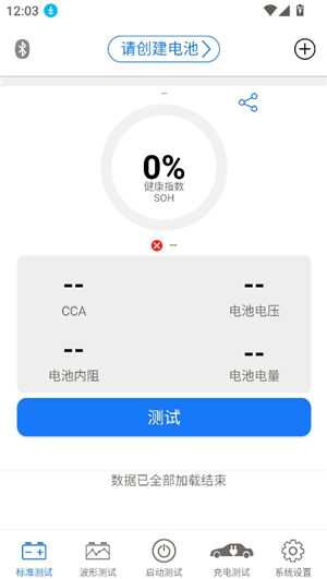 kbattery