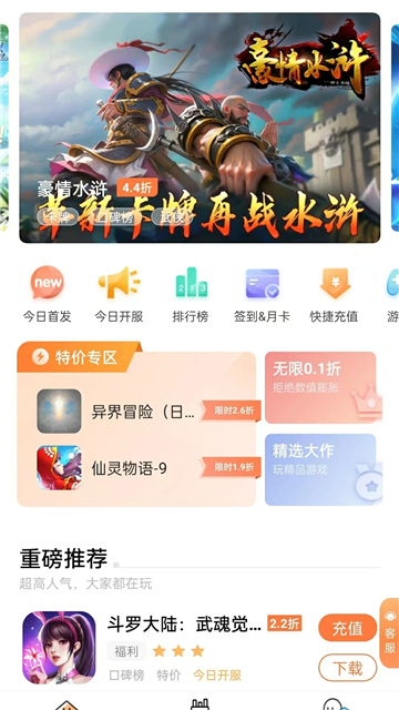 万梦手游截图1