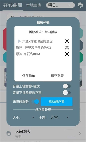 Shida自动弹琴助手截图1