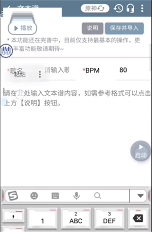 Shida自动弹琴助手