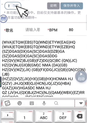 Shida自动弹琴助手
