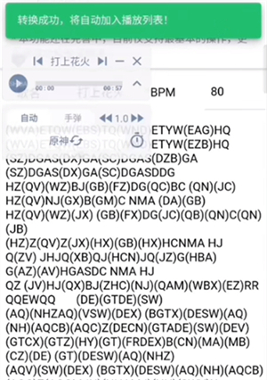 Shida自动弹琴助手