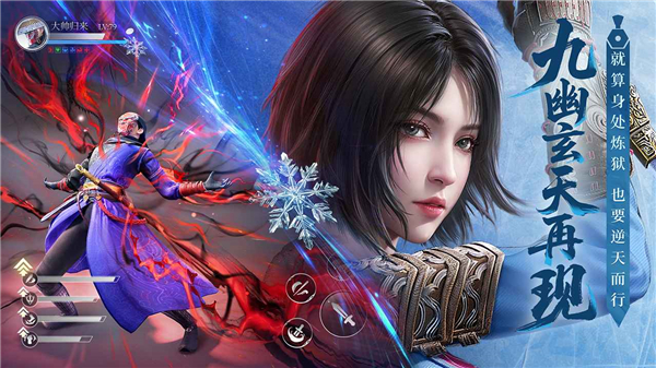不良人破局官服截图1