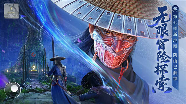 不良人破局官服截图2
