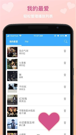 tunepro音乐播放器