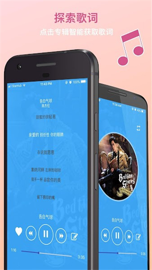 tunepro音乐播放器