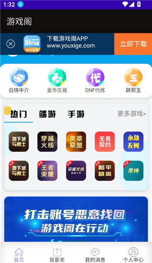 游戏阁