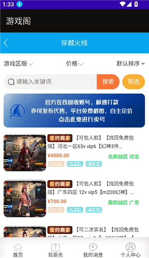 游戏阁
