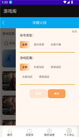 游戏阁