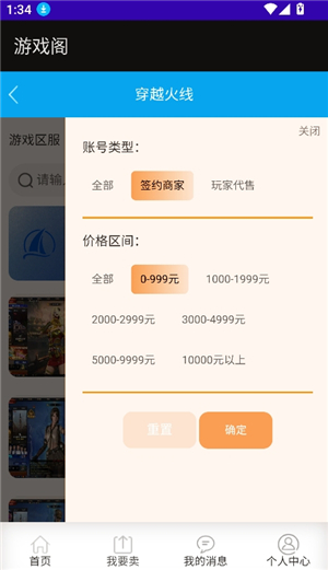 游戏阁