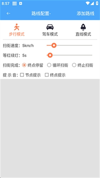 神行多开截图3