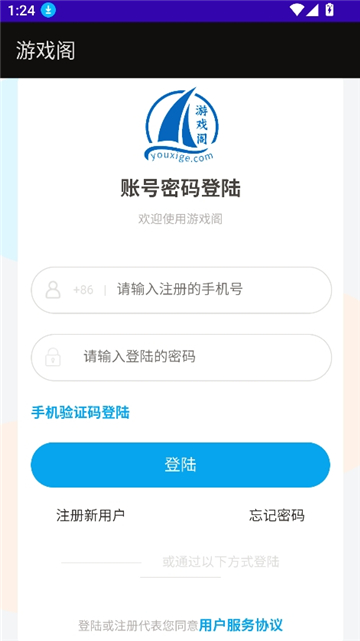 游戏阁账号服务网截图3