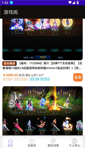 游戏阁账号服务网