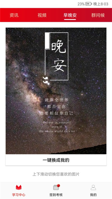 圆梦签到截图2
