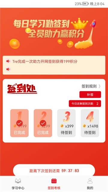 圆梦签到截图1