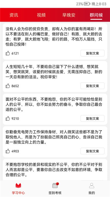 圆梦签到截图3