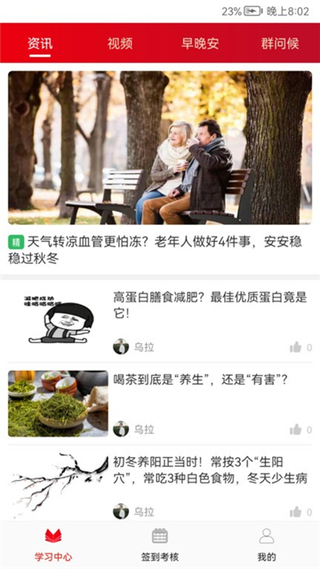 圆梦签到截图4