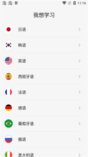 lingodeer中文版