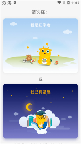 lingodeer中文版