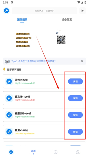 初阳工具箱2025