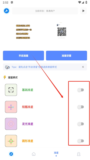 初阳工具箱2025