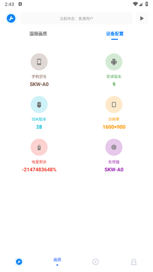 初阳工具箱2025