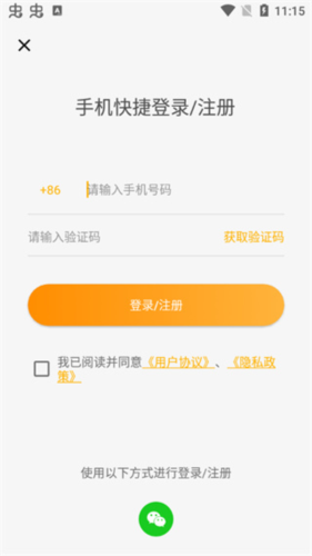 lingodeer安卓版