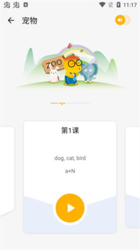 lingodeer安卓版