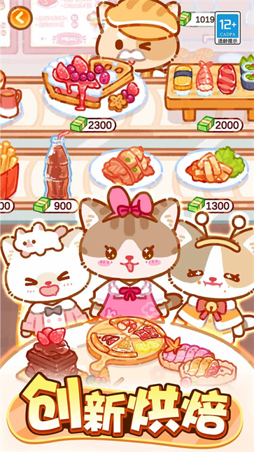 萌猫美食家截图2