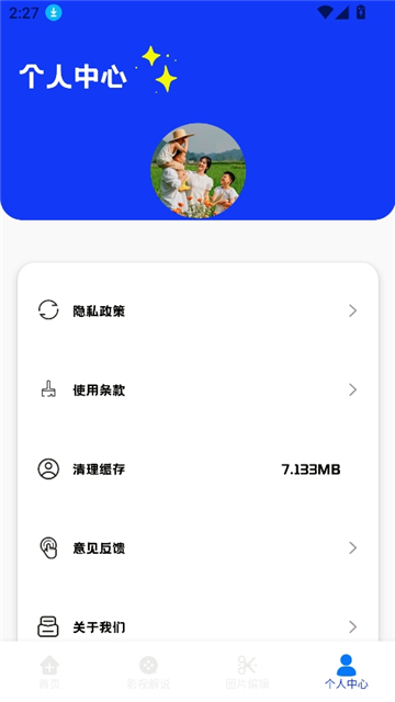 熊猫映射投屏截图5