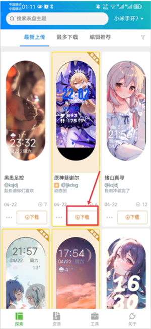 表盘自定义工具小米8专用版