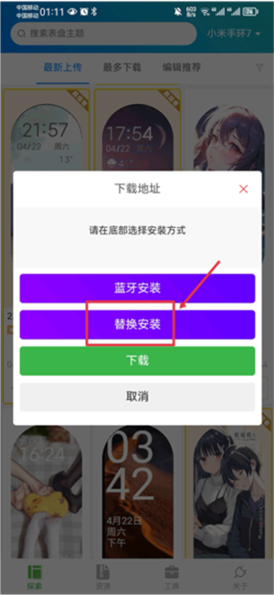 表盘自定义工具小米8专用版