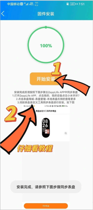 表盘自定义工具小米8专用版
