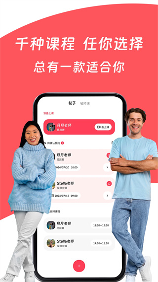 superprof中文版截图4