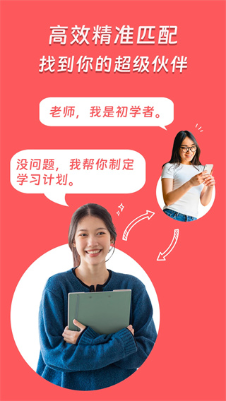 superprof中文版截图5