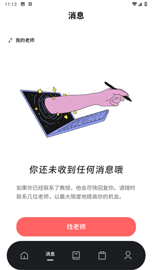 superprof中文版