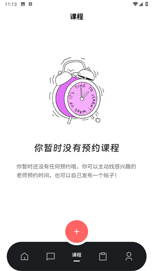 superprof中文版