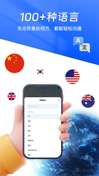 卓越翻译官截图5