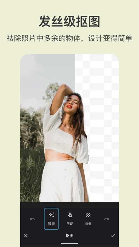 Ps Express中文版截图5