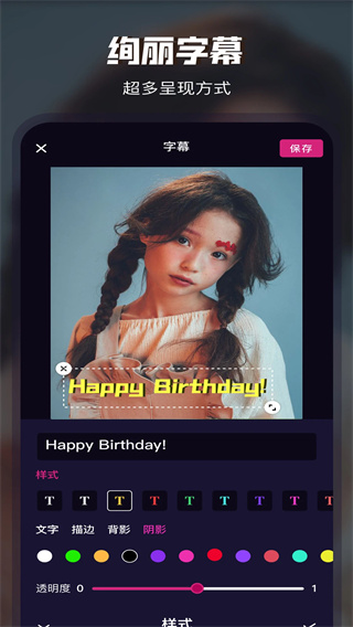 videocollage安卓版截图1