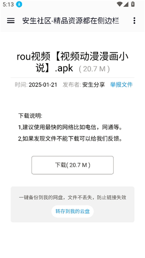 全网资源合集