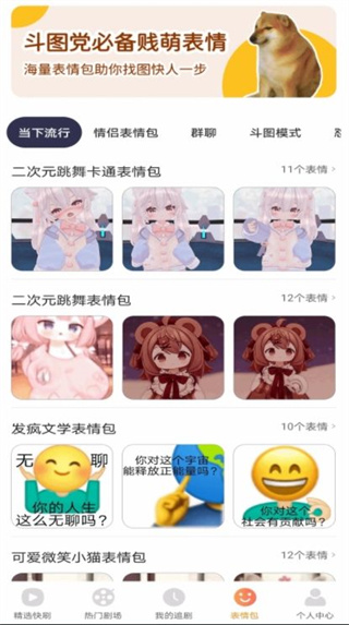 得见免费短剧截图1