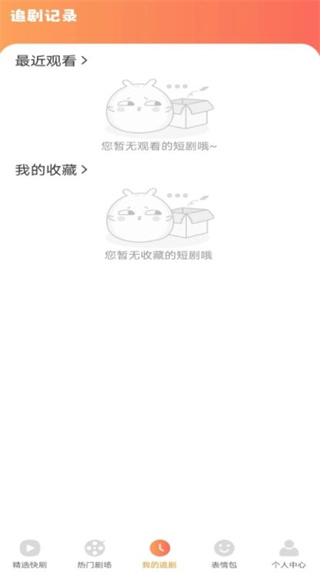 得见免费短剧截图3