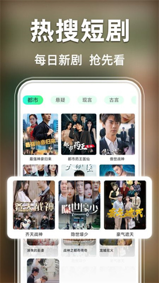 免费短剧全免截图1