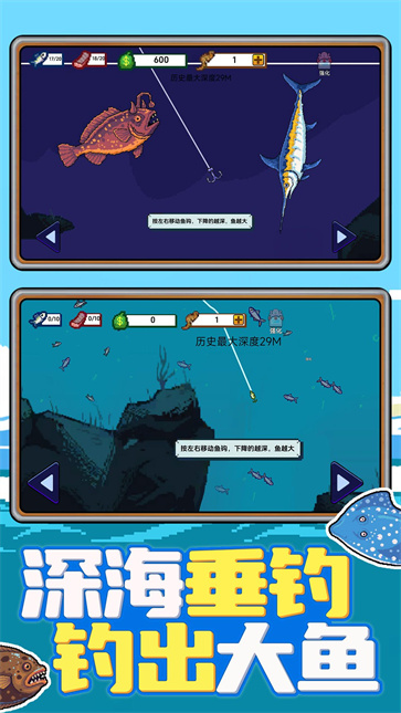 赶海小渔夫截图1