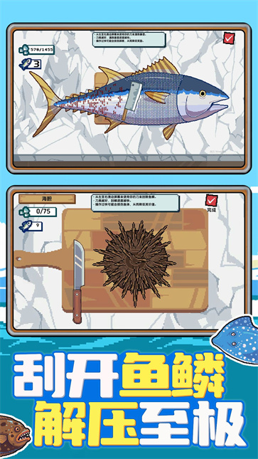 赶海小渔夫截图2