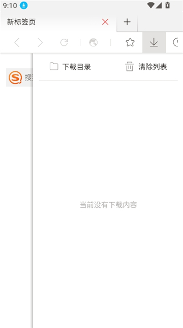 星尘浏览器hd截图3